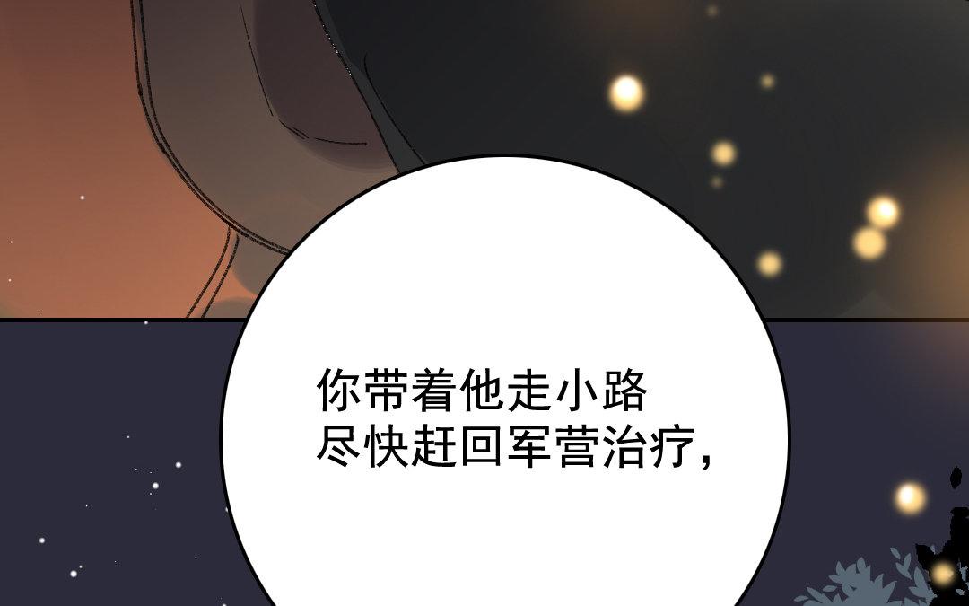 123.第122话 营救(1/3)-第123话