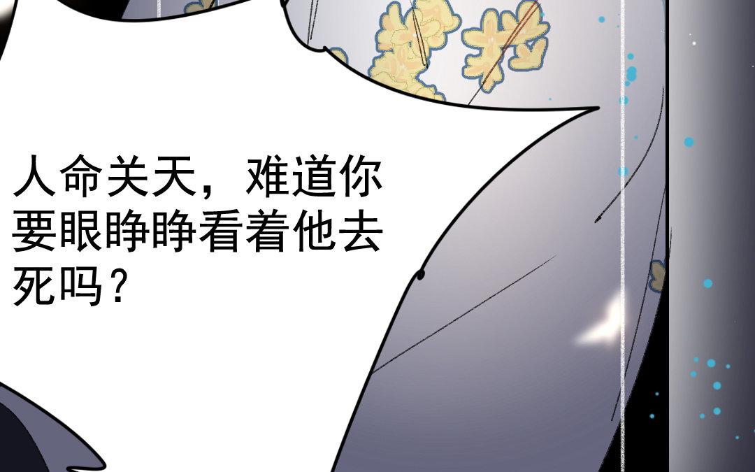 123.第122话 营救(1/3)-第123话