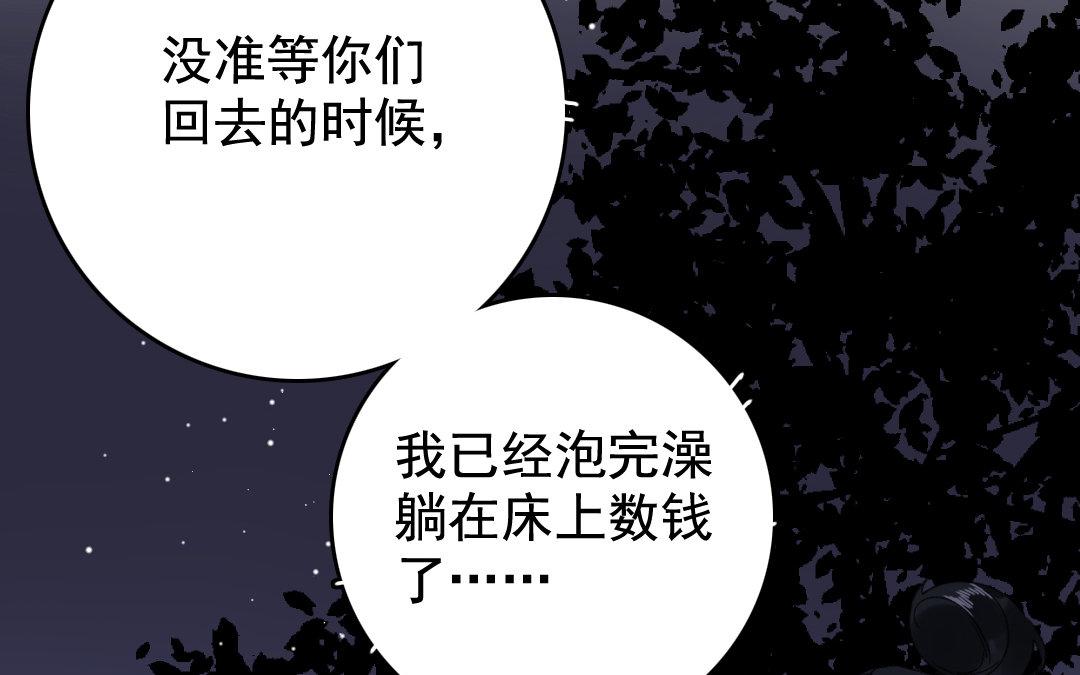 123.第122话 营救(1/3)-第123话