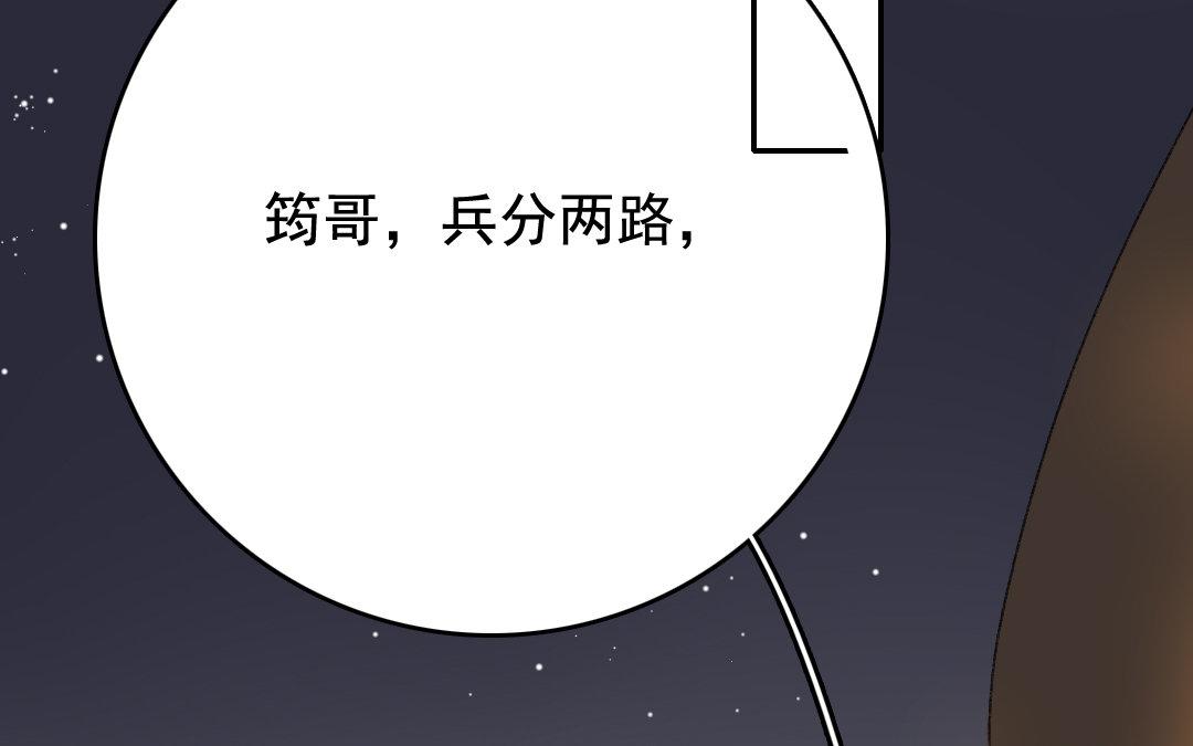 123.第122话 营救(1/3)-第123话