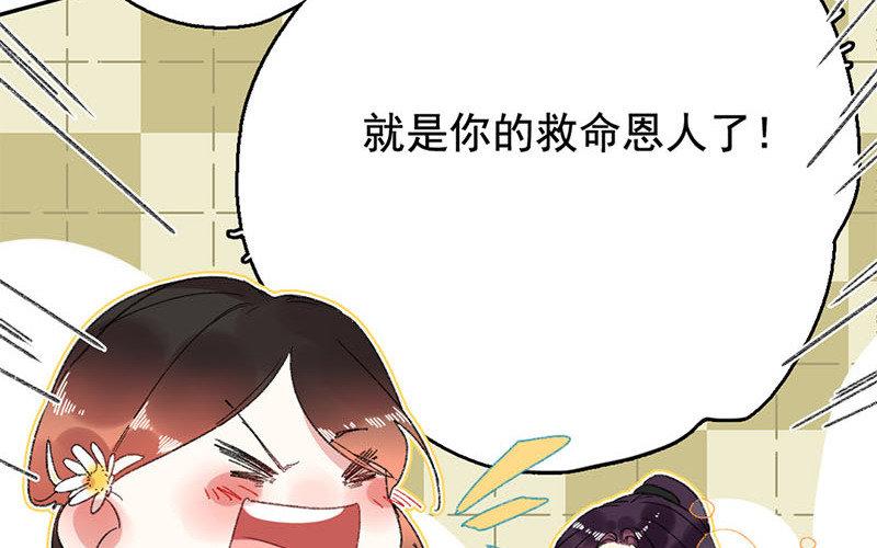 125.第124话 桃源(1/3)-第125话