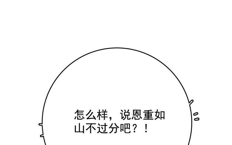 125.第124话 桃源(1/3)-第125话