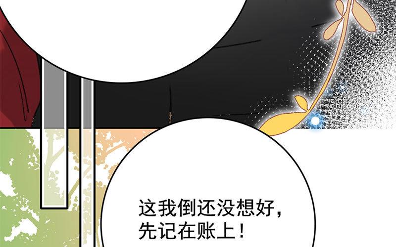 125.第124话 桃源(1/3)-第125话