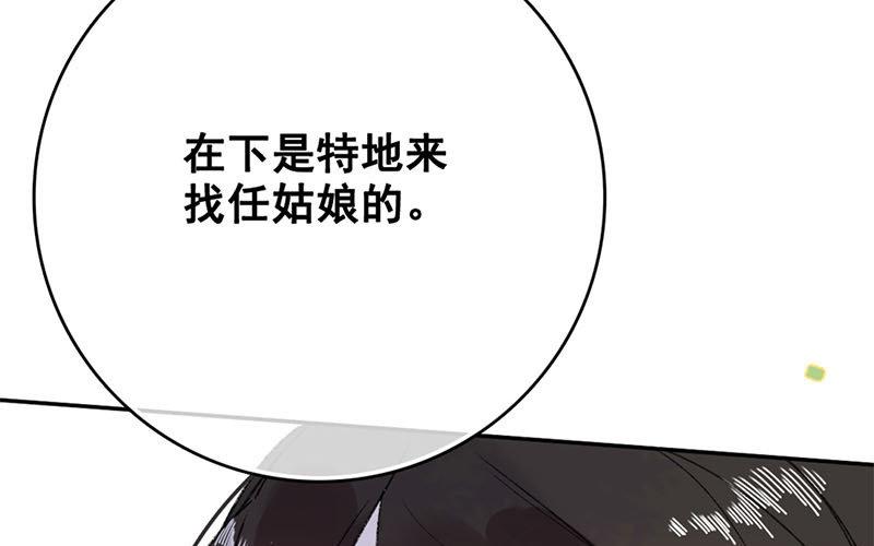 125.第124话 桃源(1/3)-第125话