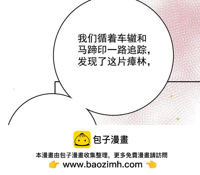 125.第124话 桃源(1/3)-第125话