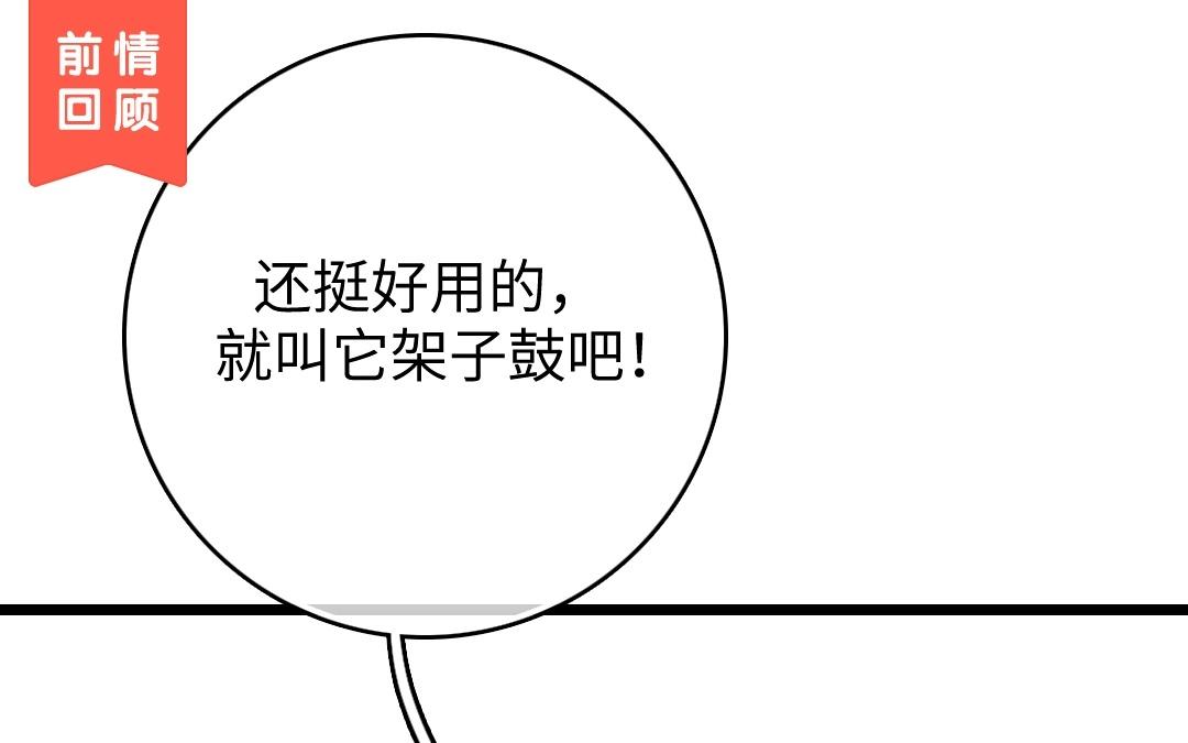 13.第13话 鼓手(1/2)-第13话