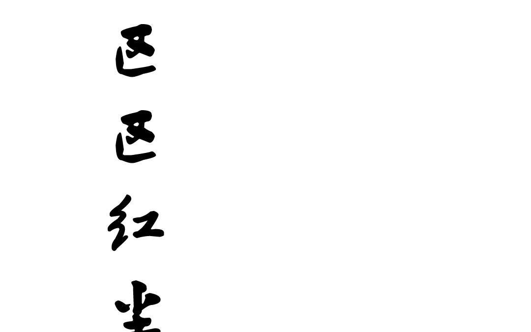 13.第13话 鼓手(1/2)-第13话