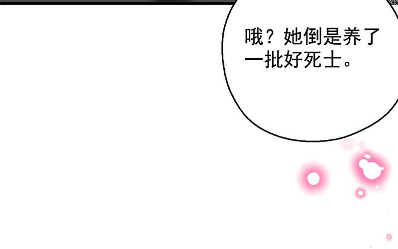 135.第134话 狼遇上羊(1/3)-第135话