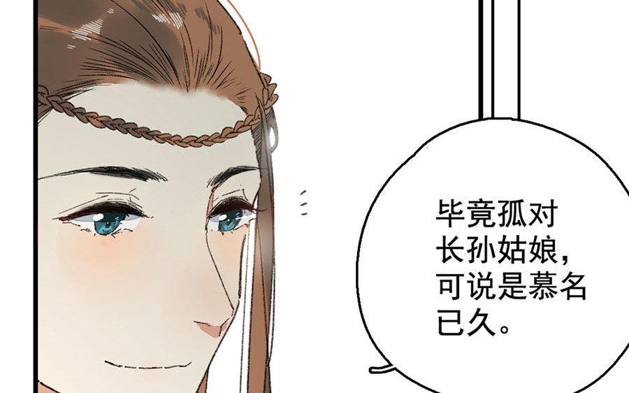 137.第136话 将计就计(1/2)-第137话