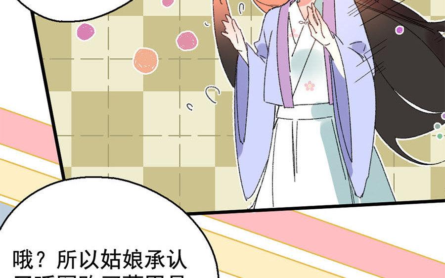 137.第136话 将计就计(1/2)-第137话