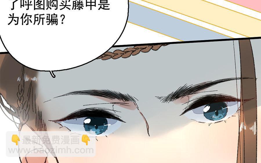 137.第136话 将计就计(1/2)-第137话