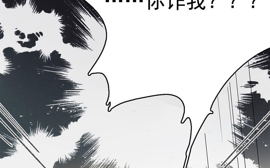 137.第136话 将计就计(1/2)-第137话