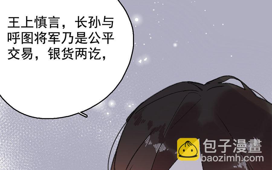 137.第136话 将计就计(1/2)-第137话