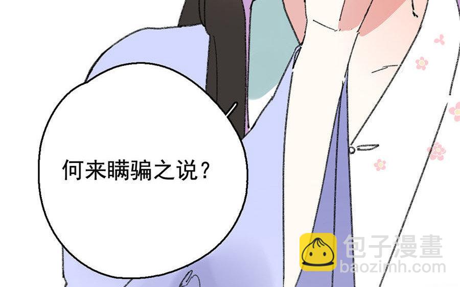 137.第136话 将计就计(1/2)-第137话