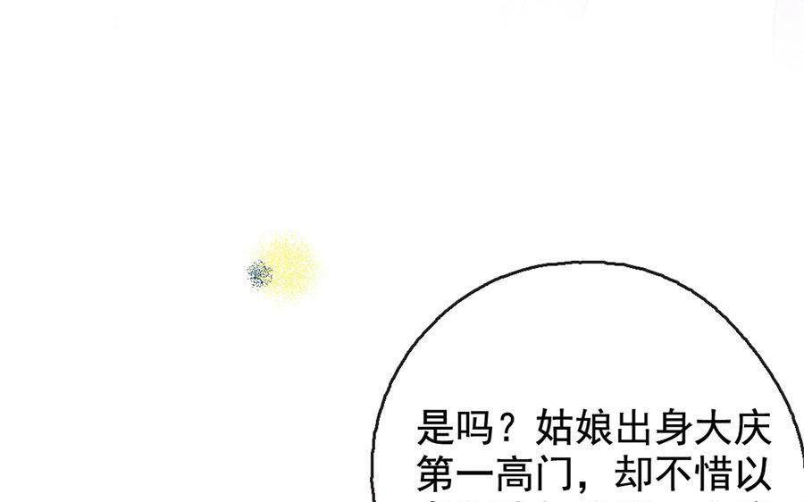 137.第136话 将计就计(1/2)-第137话