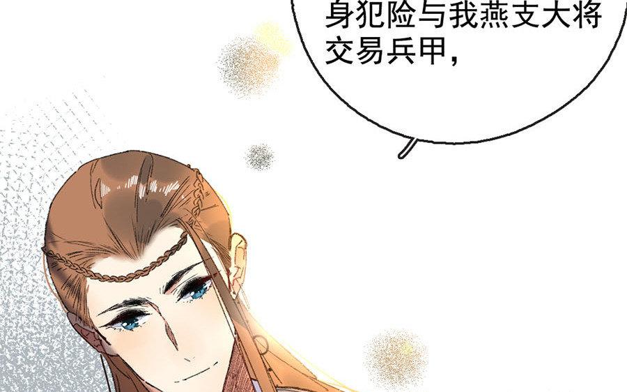 137.第136话 将计就计(1/2)-第137话