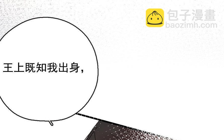 137.第136话 将计就计(1/2)-第137话