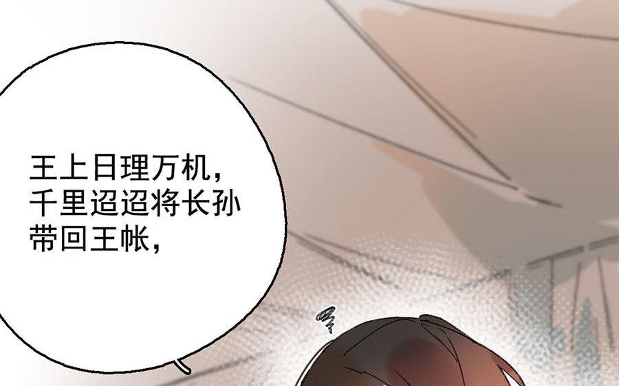 137.第136话 将计就计(1/2)-第137话