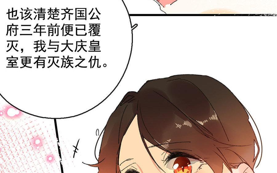 137.第136话 将计就计(1/2)-第137话