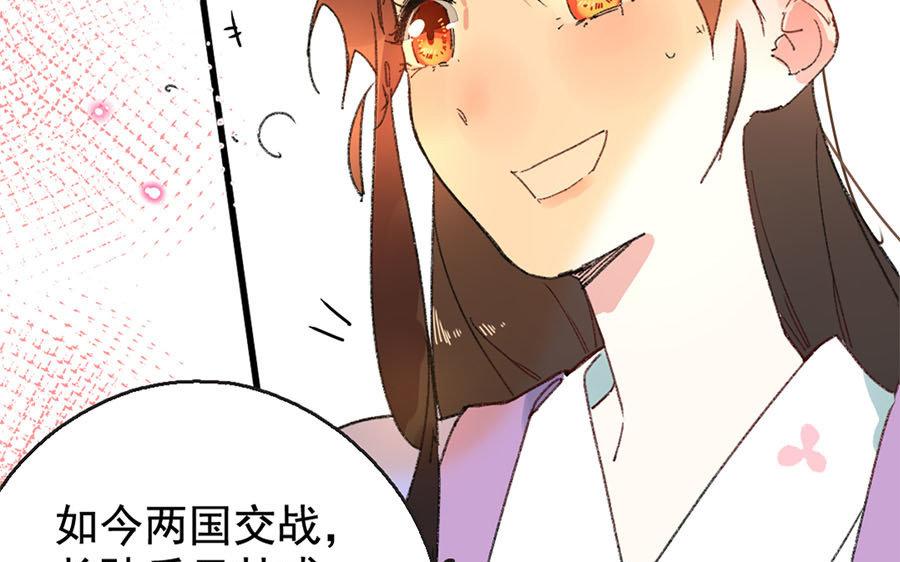 137.第136话 将计就计(1/2)-第137话