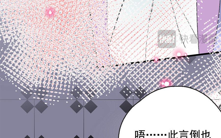 137.第136话 将计就计(1/2)-第137话