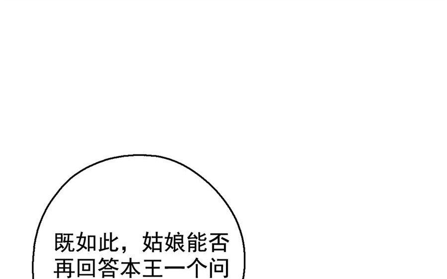 137.第136话 将计就计(1/2)-第137话