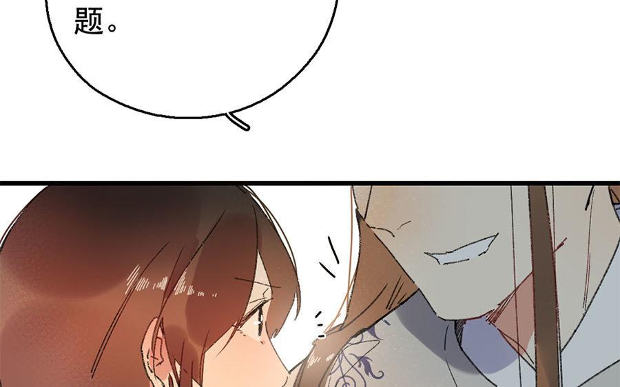 137.第136话 将计就计(1/2)-第137话