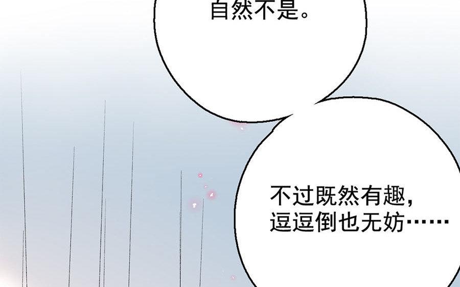 盛世女团 - 137.第136话 将计就计(1/2) - 8