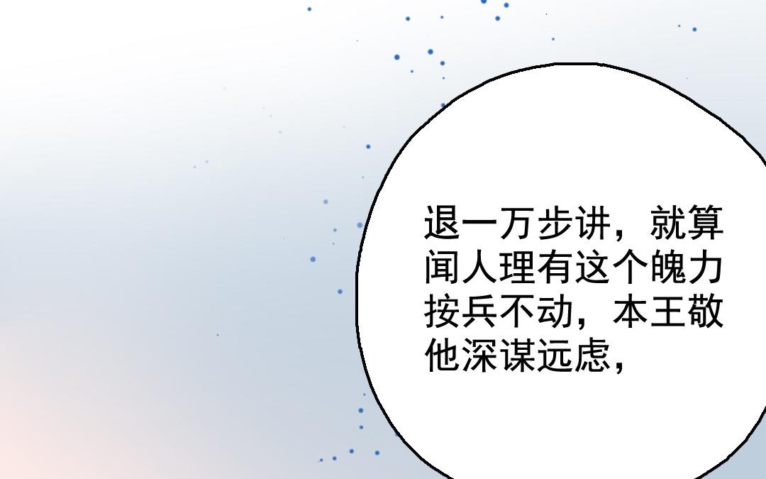 139.第138话 左膀右臂(1/2)-第139话