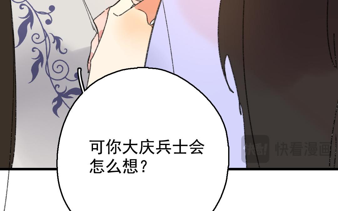 139.第138话 左膀右臂(1/2)-第139话