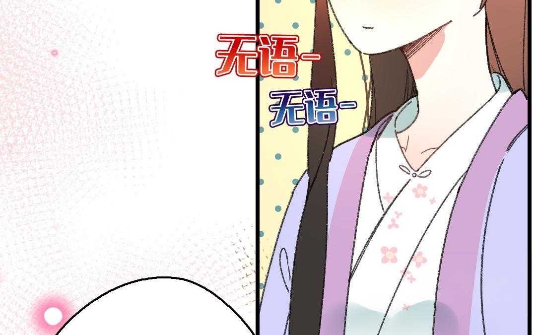 139.第138话 左膀右臂(1/2)-第139话