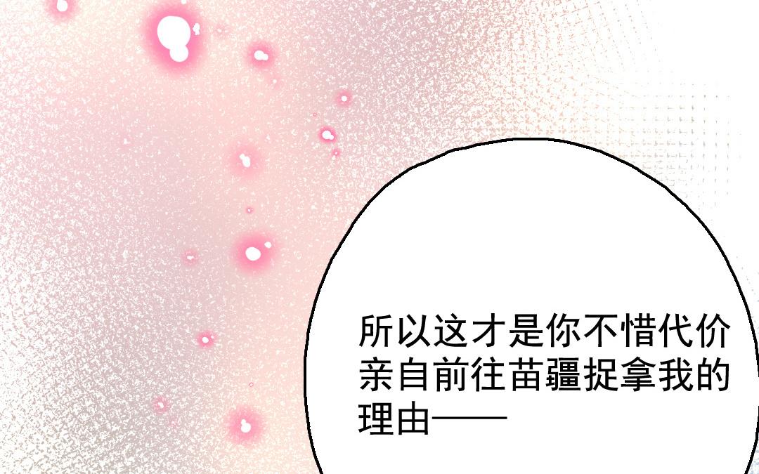 139.第138话 左膀右臂(1/2)-第139话