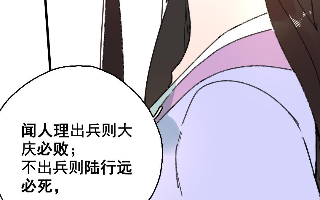 139.第138话 左膀右臂(1/2)-第139话