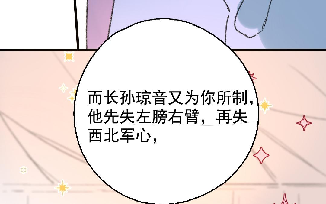 139.第138话 左膀右臂(1/2)-第139话