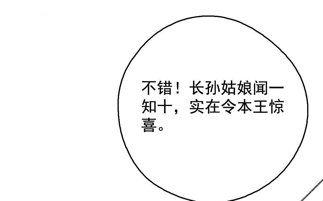 139.第138话 左膀右臂(1/2)-第139话