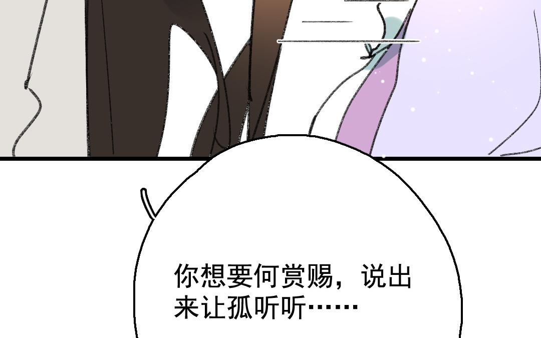 139.第138话 左膀右臂(1/2)-第139话