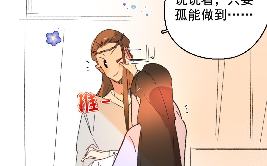 139.第138话 左膀右臂(1/2)-第139话