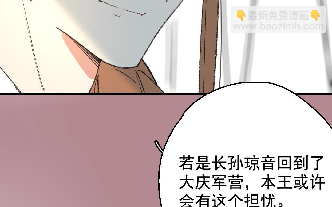 139.第138话 左膀右臂(1/2)-第139话