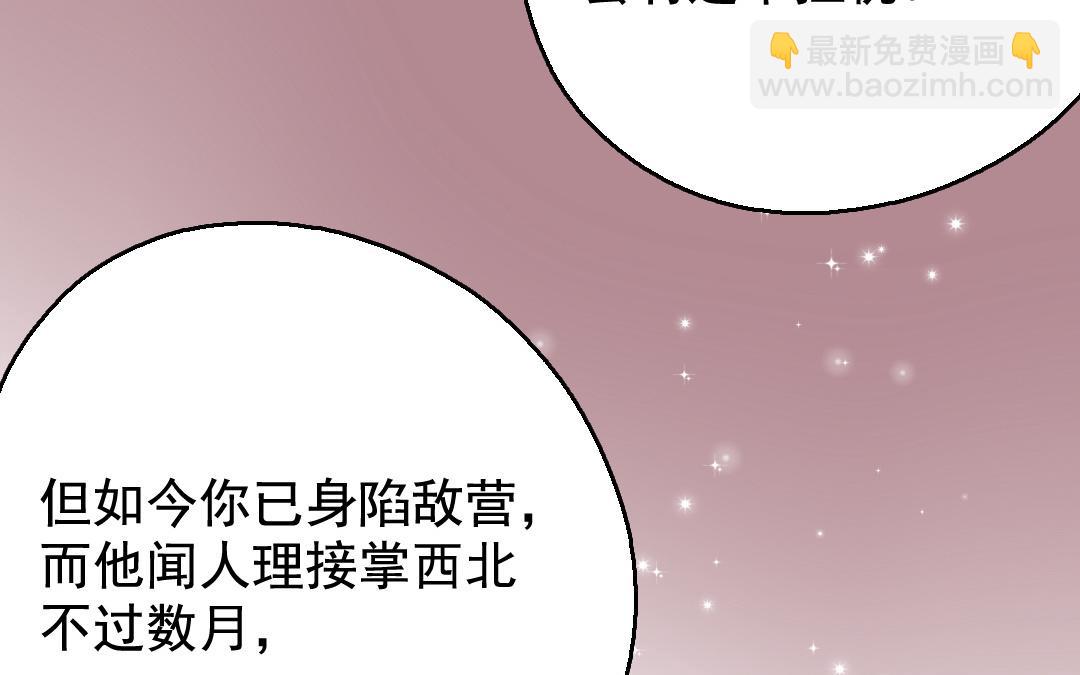 139.第138话 左膀右臂(1/2)-第139话