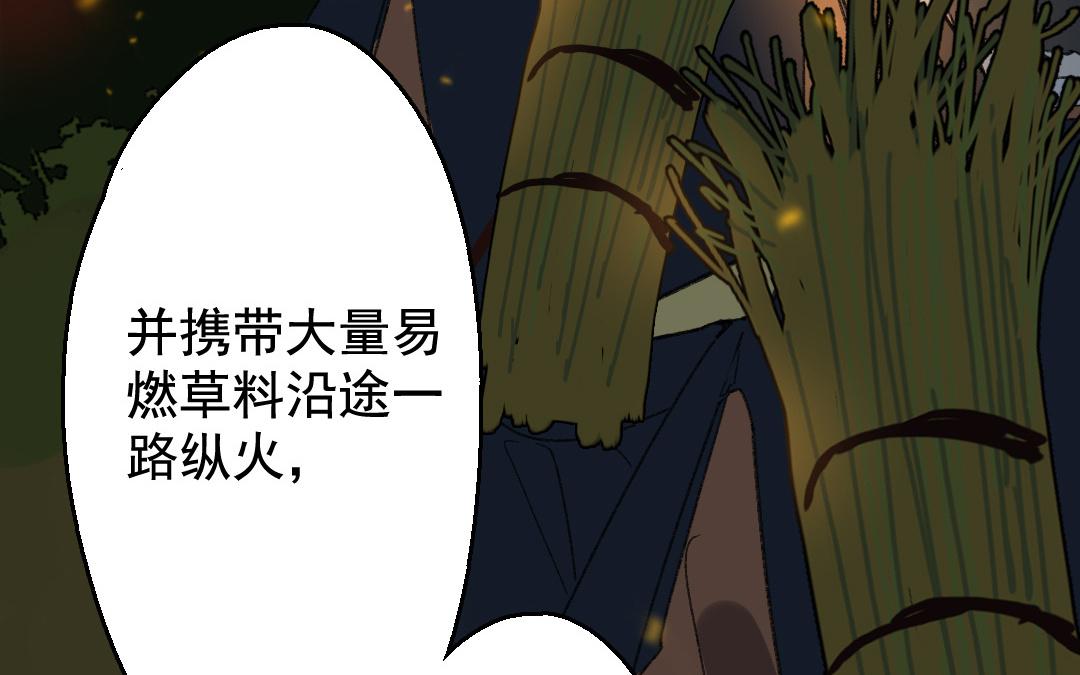 141.第140话 奇袭(1/3)-第141话