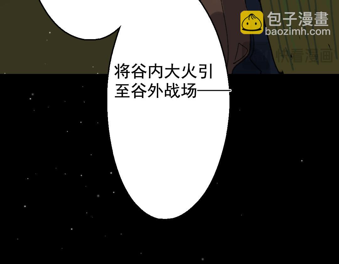 141.第140话 奇袭(1/3)-第141话