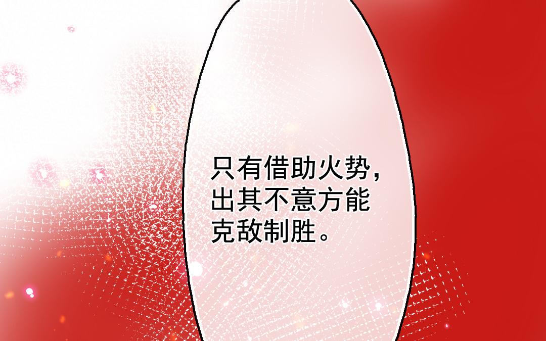 141.第140话 奇袭(1/3)-第141话