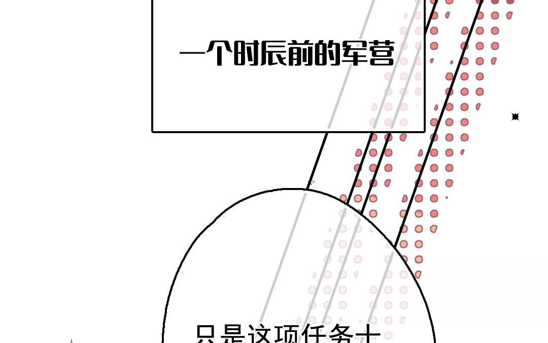 盛世女团 - 141.第140话 奇袭(1/3) - 1