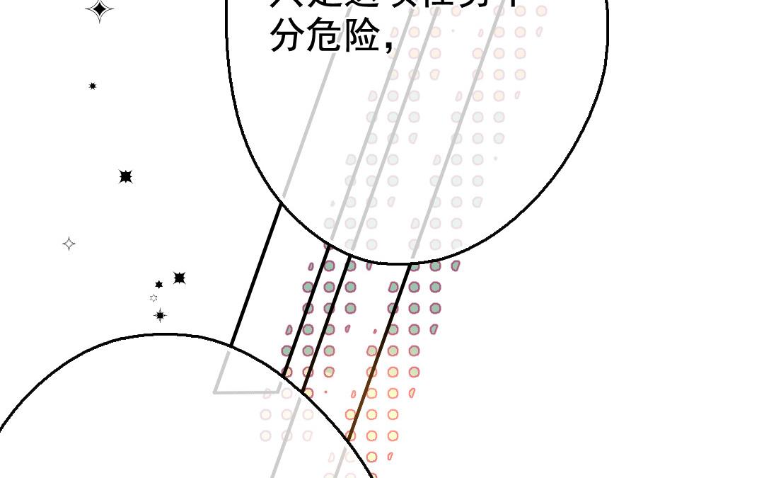 盛世女团 - 141.第140话 奇袭(1/3) - 2