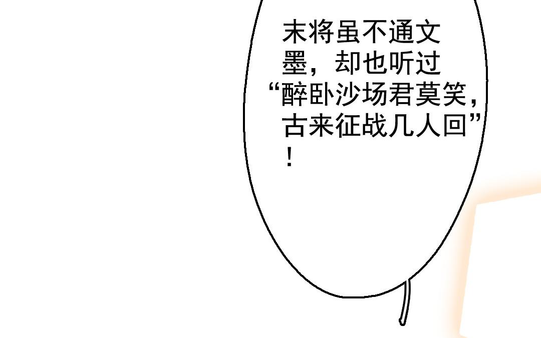 141.第140话 奇袭(1/3)-第141话