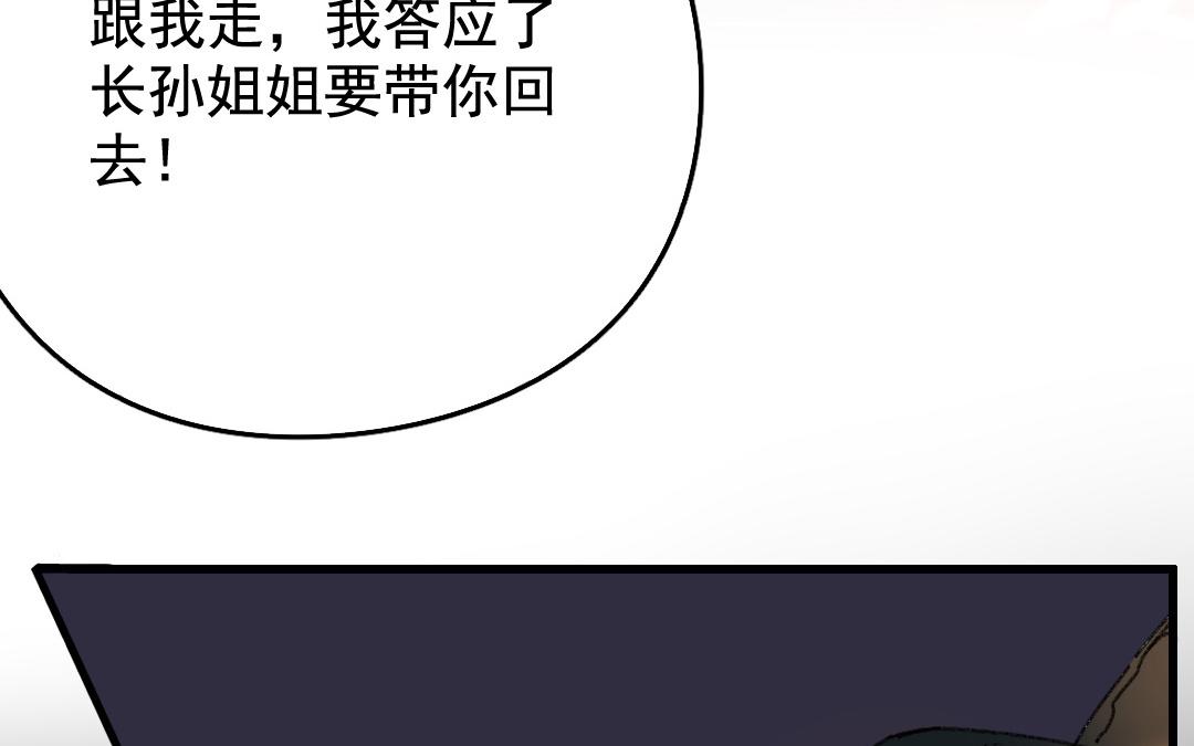 143.第142话 两难(1/2)-第143话