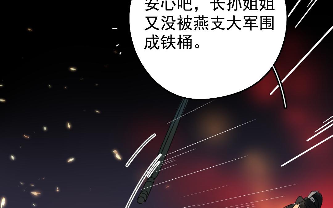 143.第142话 两难(1/2)-第143话