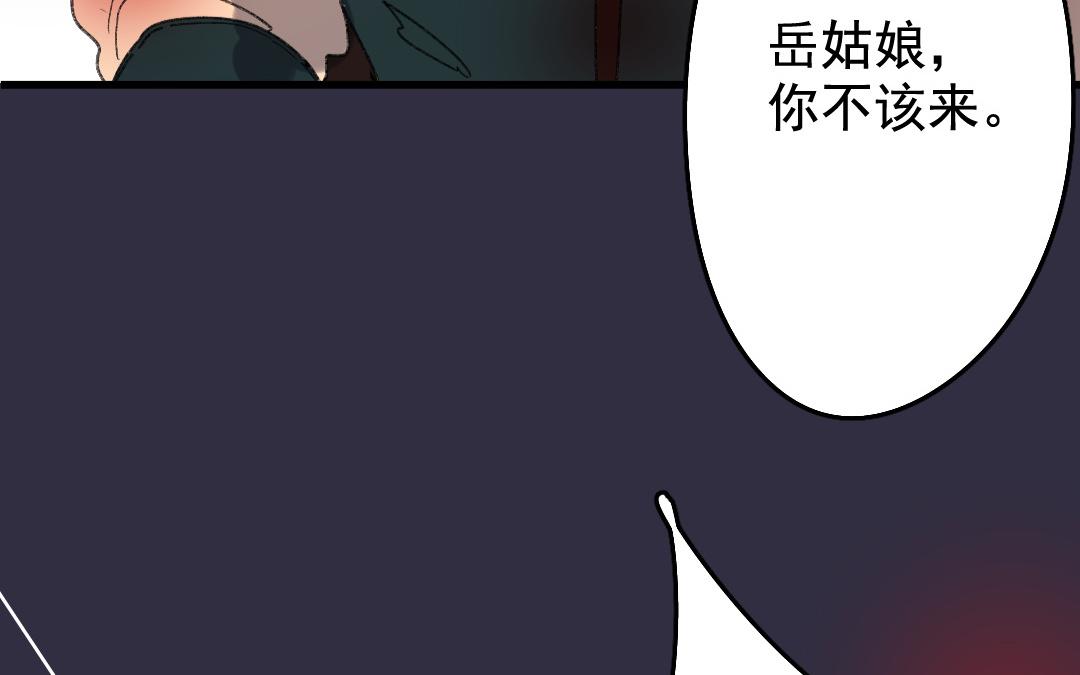 143.第142话 两难(1/2)-第143话