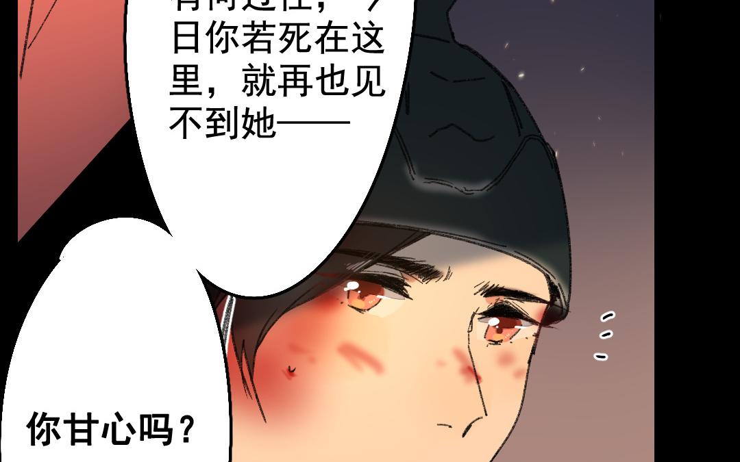 143.第142话 两难(1/2)-第143话