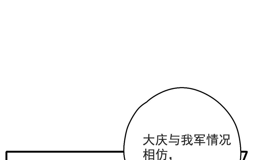 145.第144话 战报(1/2)-第145话
